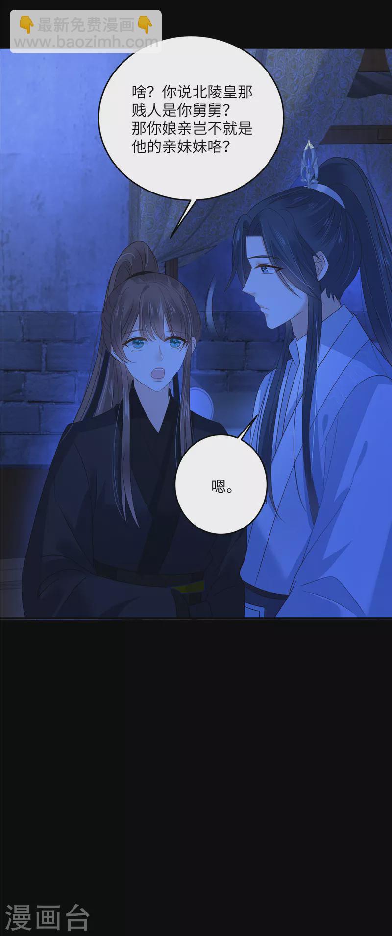 第258话 密道-第260话
