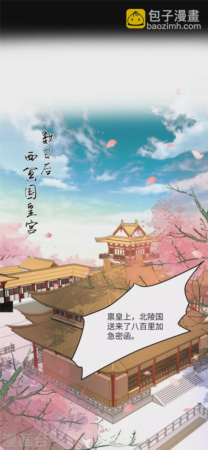 第258话 密道-第260话