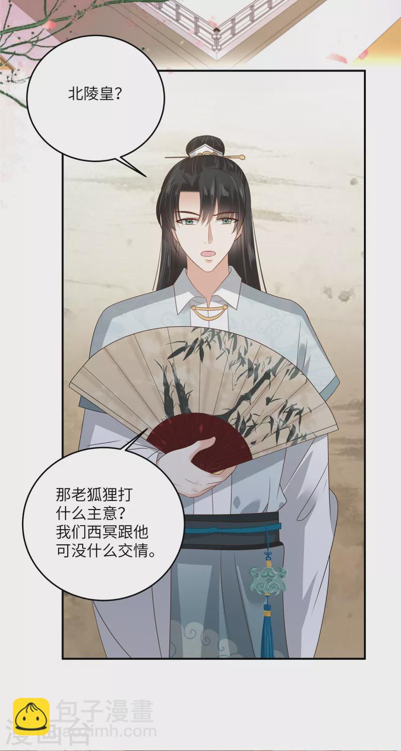 第258话 密道-第260话
