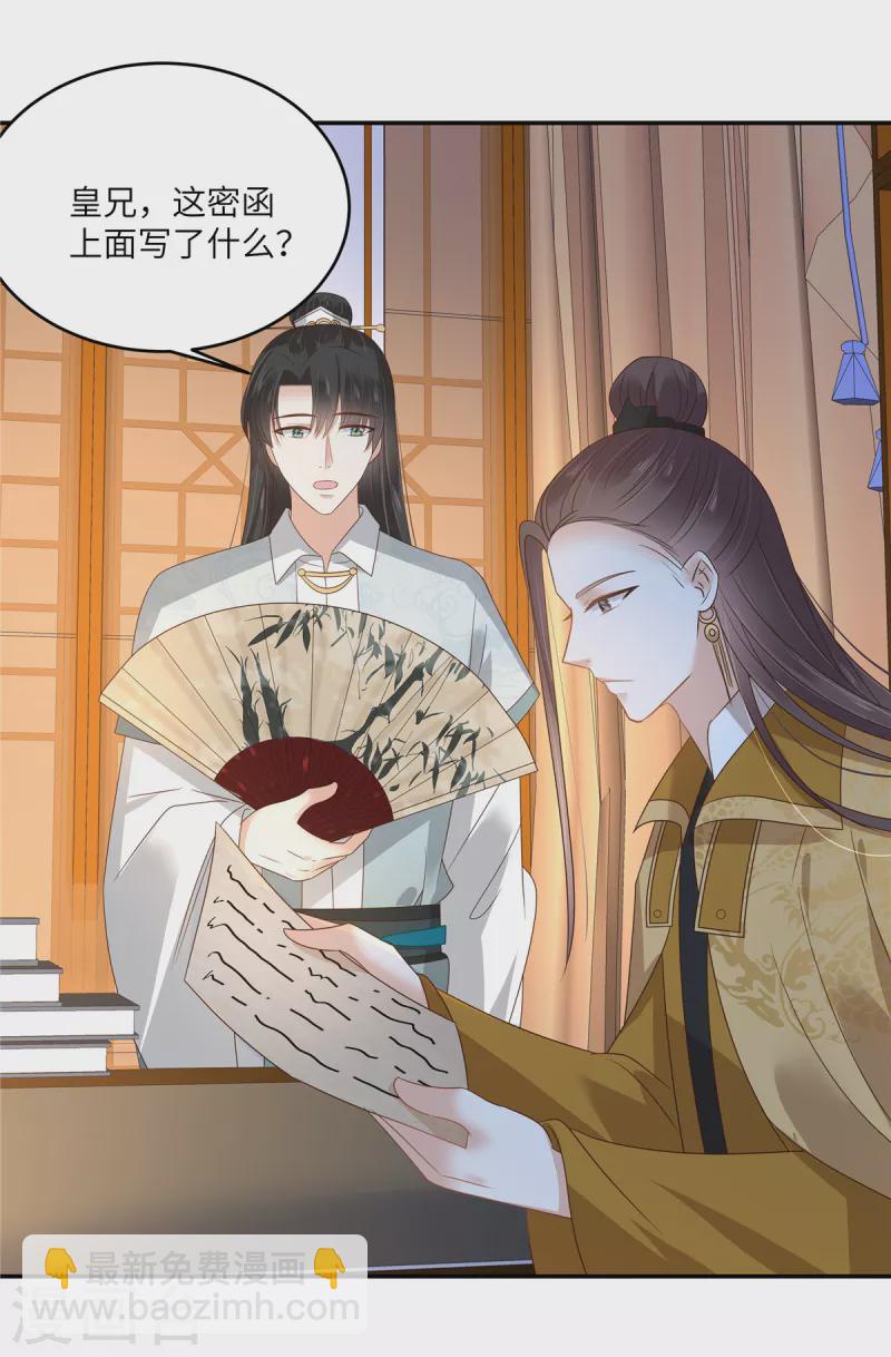 第258话 密道-第260话