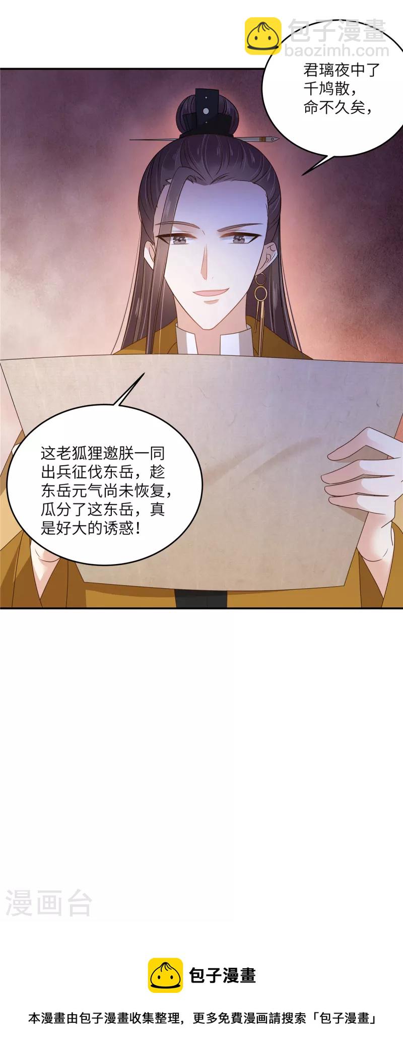 第258话 密道-第260话