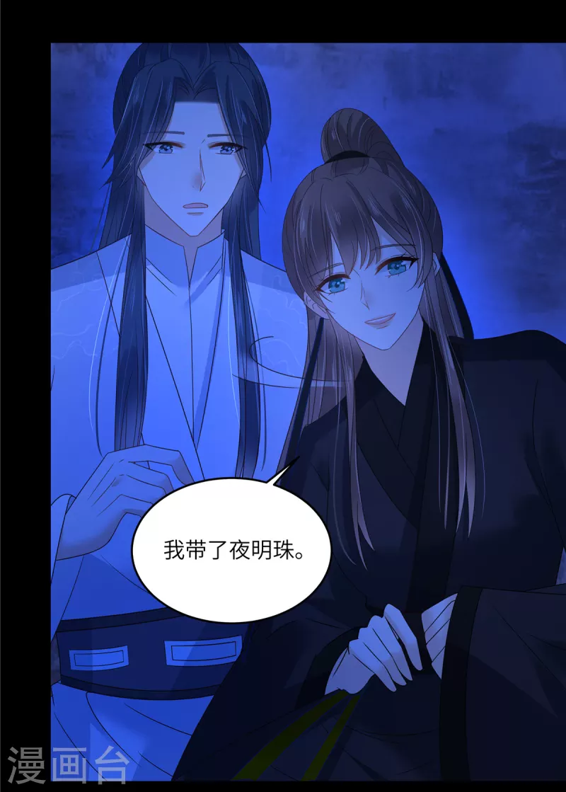 第258话 密道-第260话