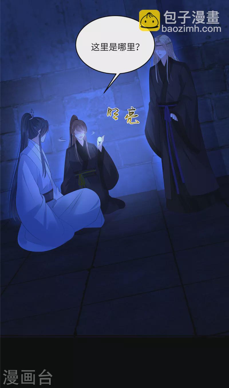 第258话 密道-第260话