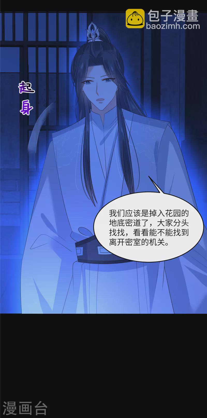 第258话 密道-第260话