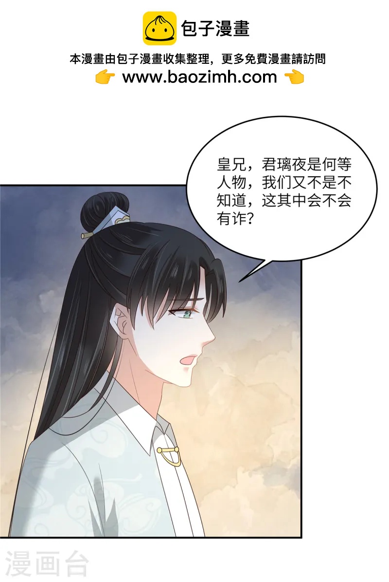 第260话 急的头秃-第262话