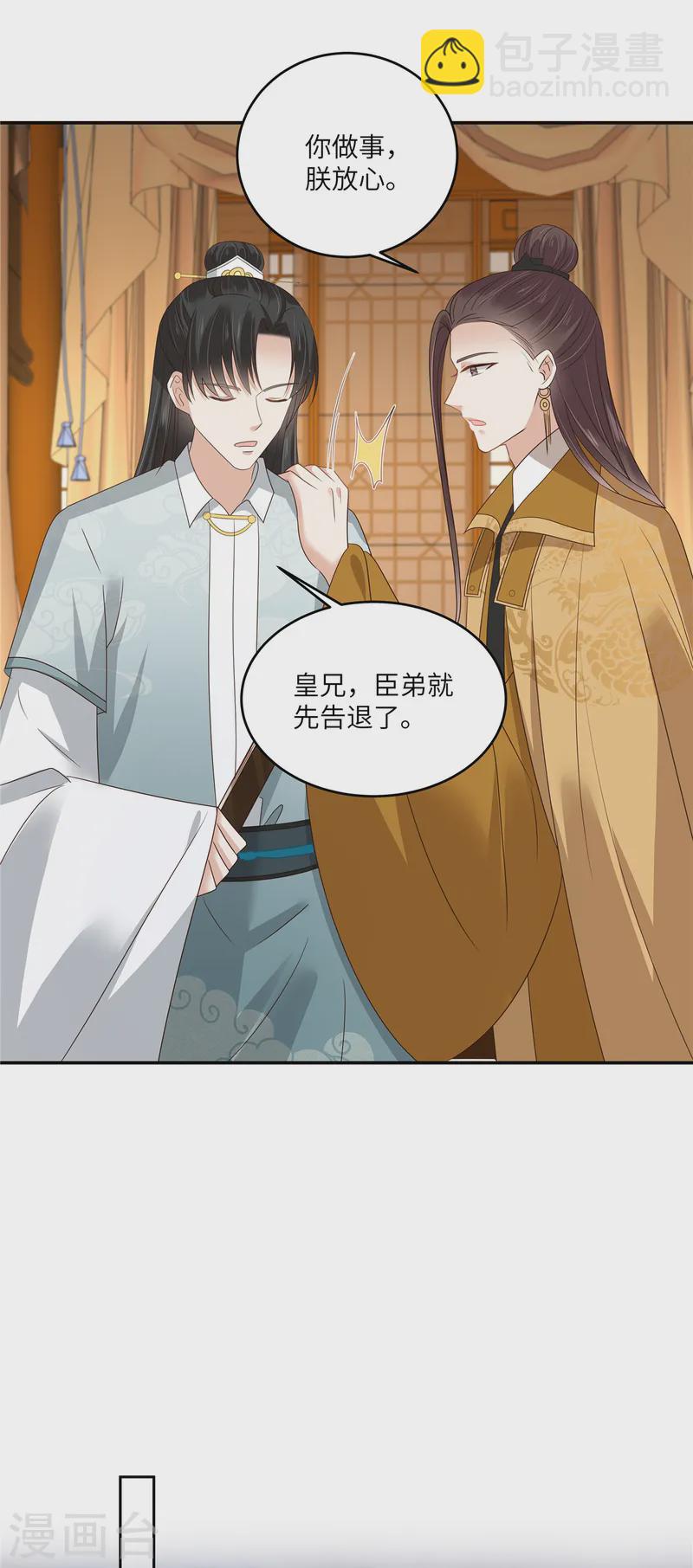 第260话 急的头秃-第262话