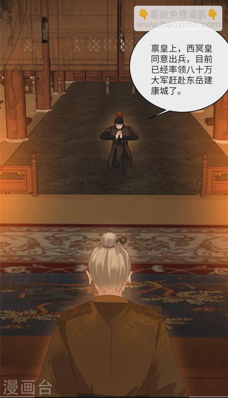 第260话 急的头秃-第262话
