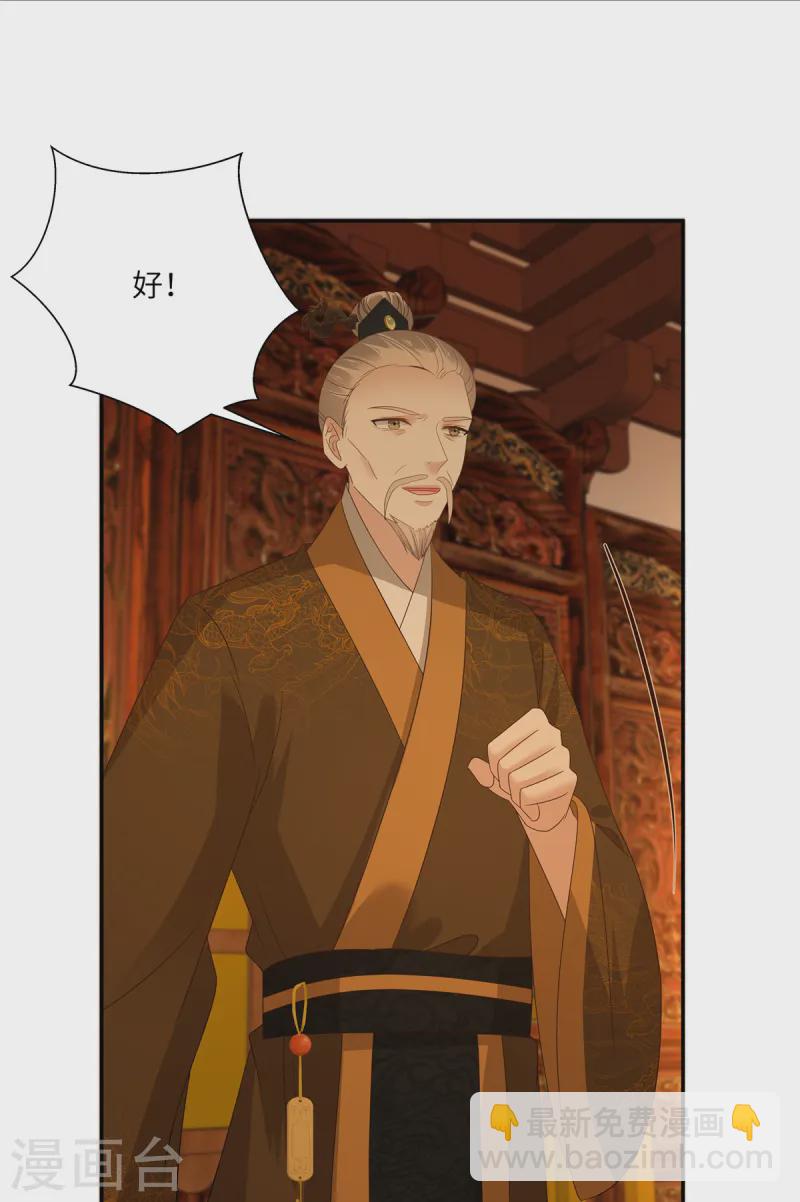 第260话 急的头秃-第262话