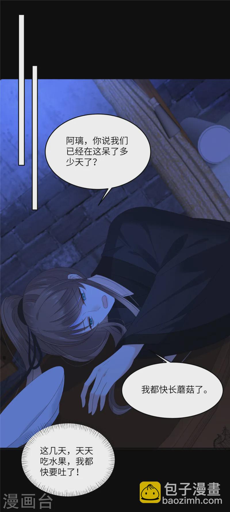 第260话 急的头秃-第262话