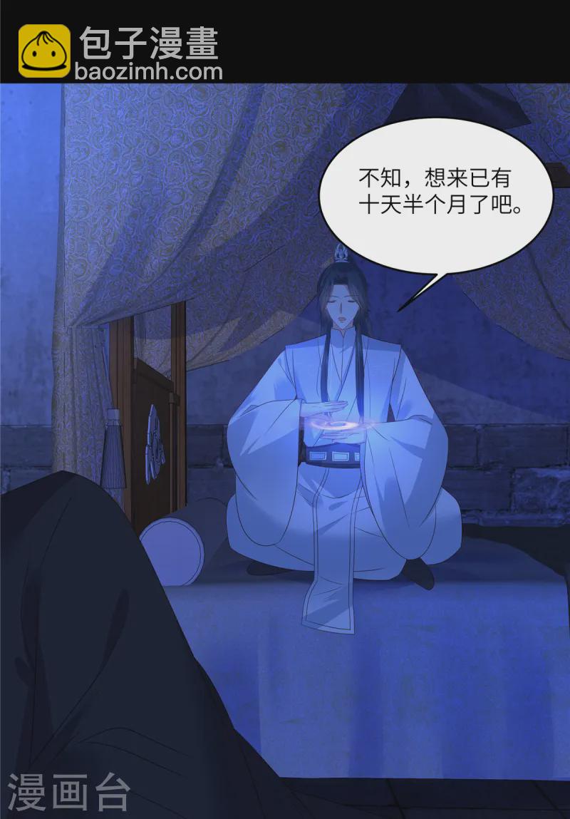第260话 急的头秃-第262话