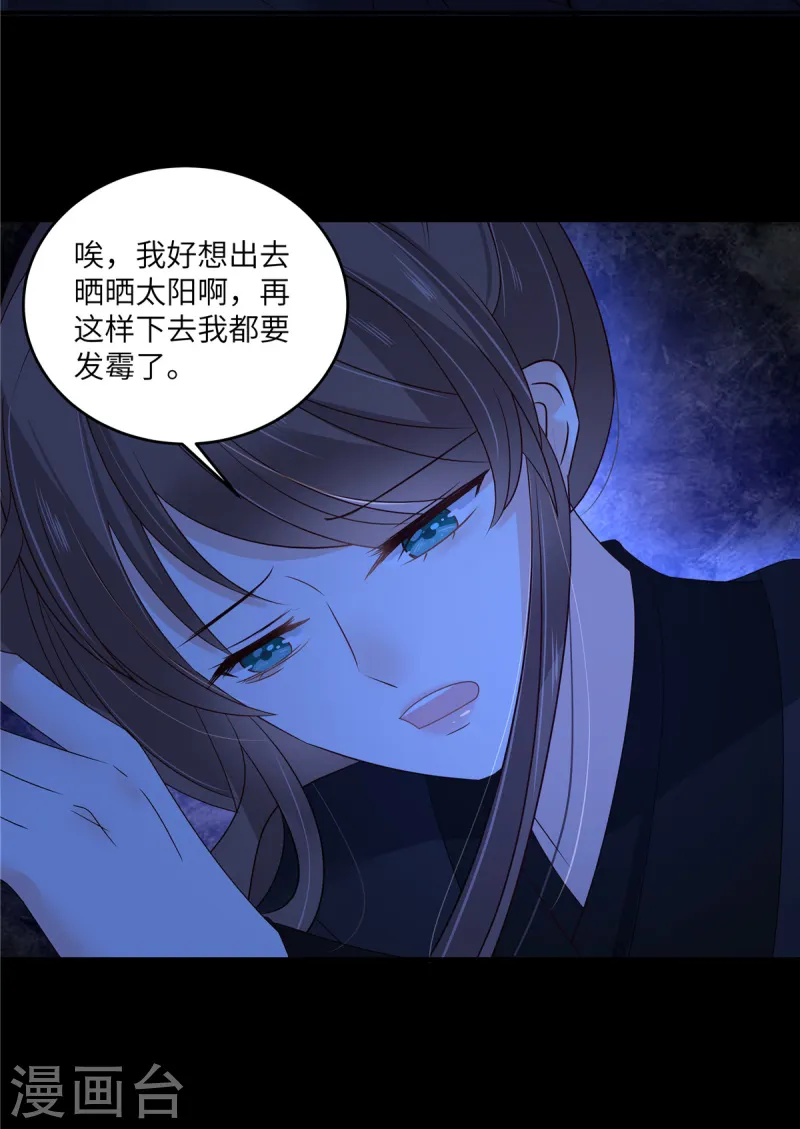 第260话 急的头秃-第262话