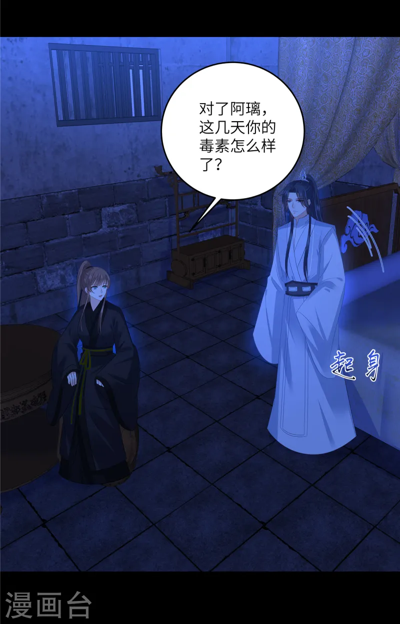 第260话 急的头秃-第262话