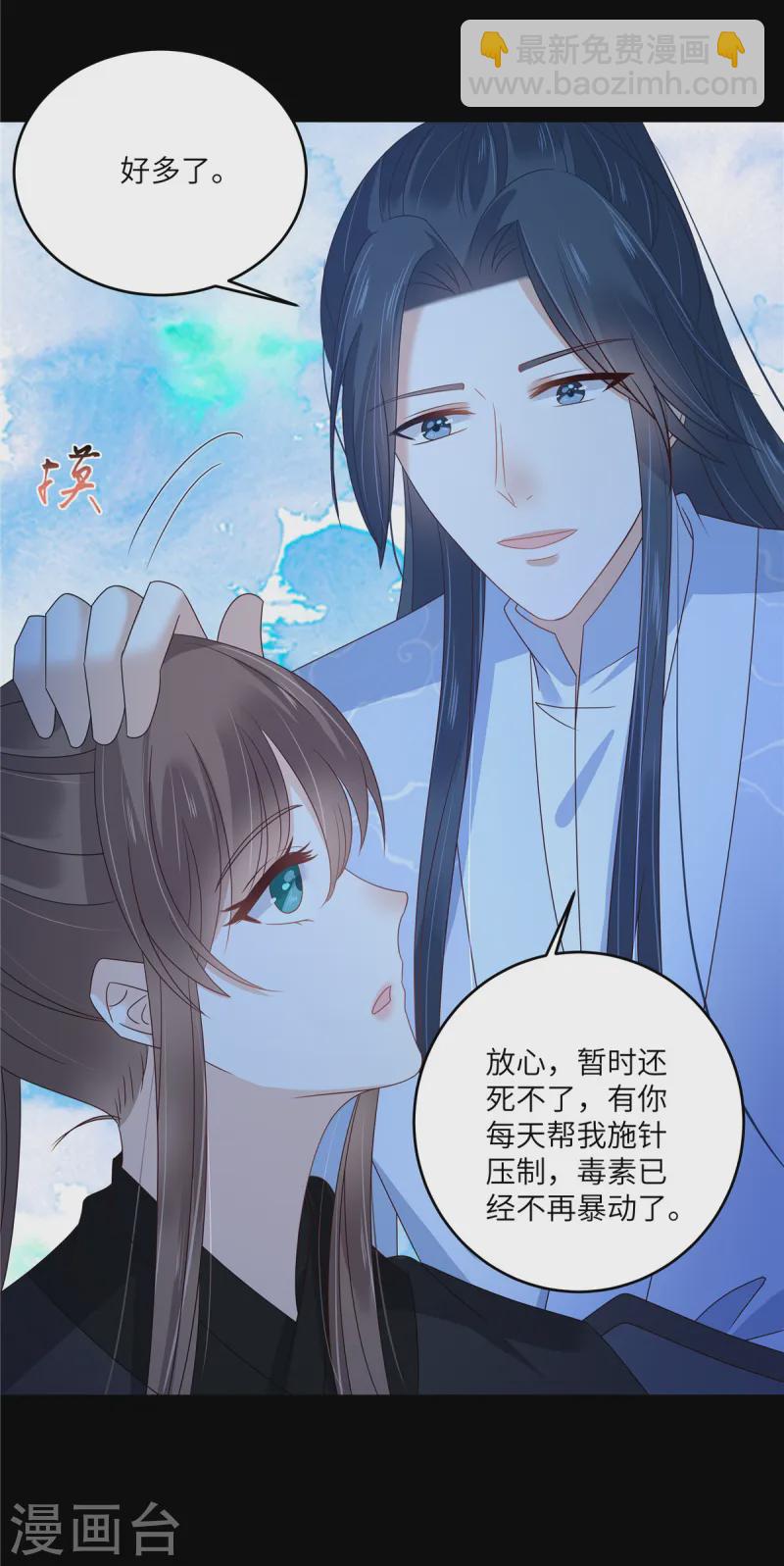 第260话 急的头秃-第262话