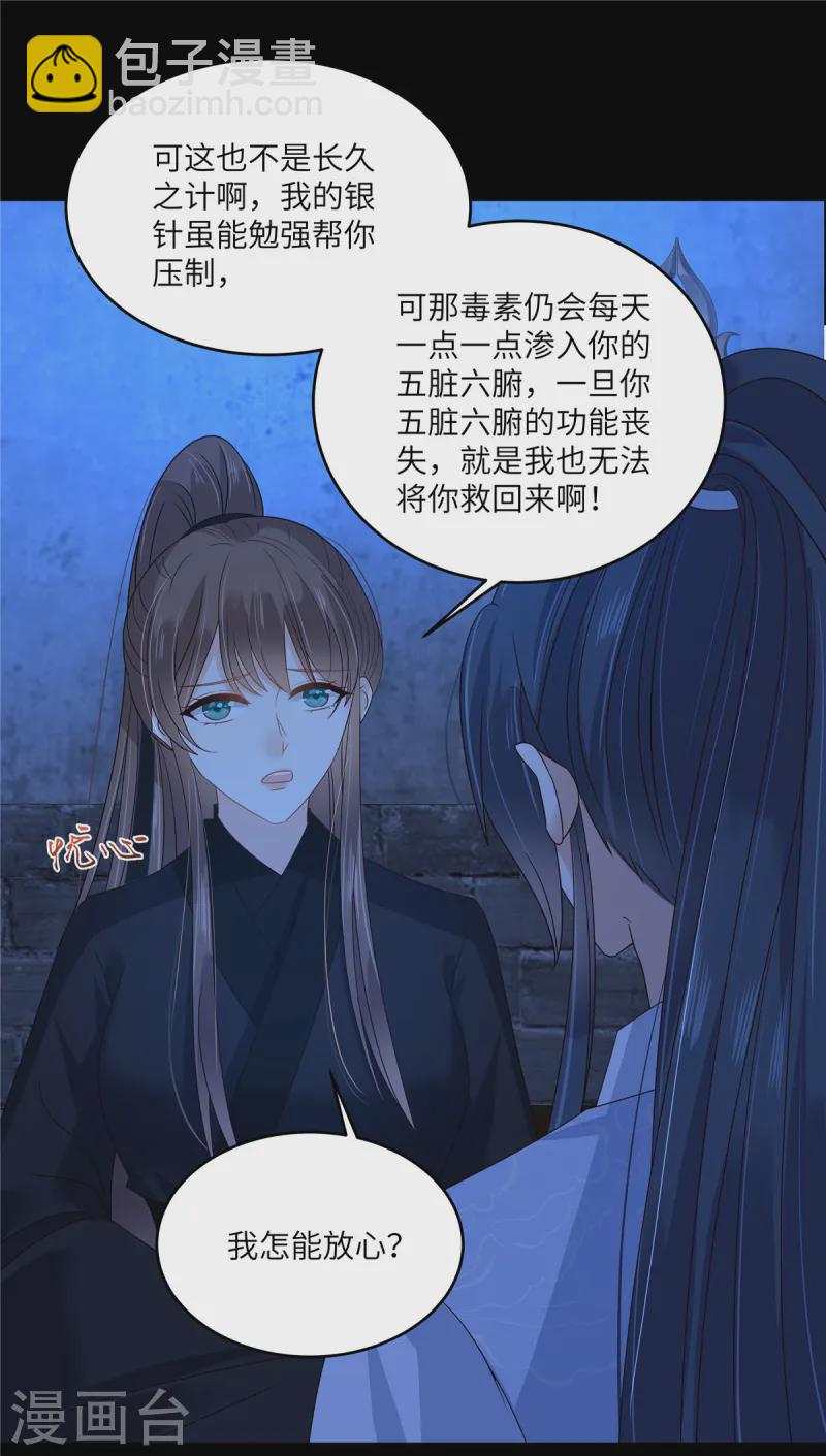 第260话 急的头秃-第262话