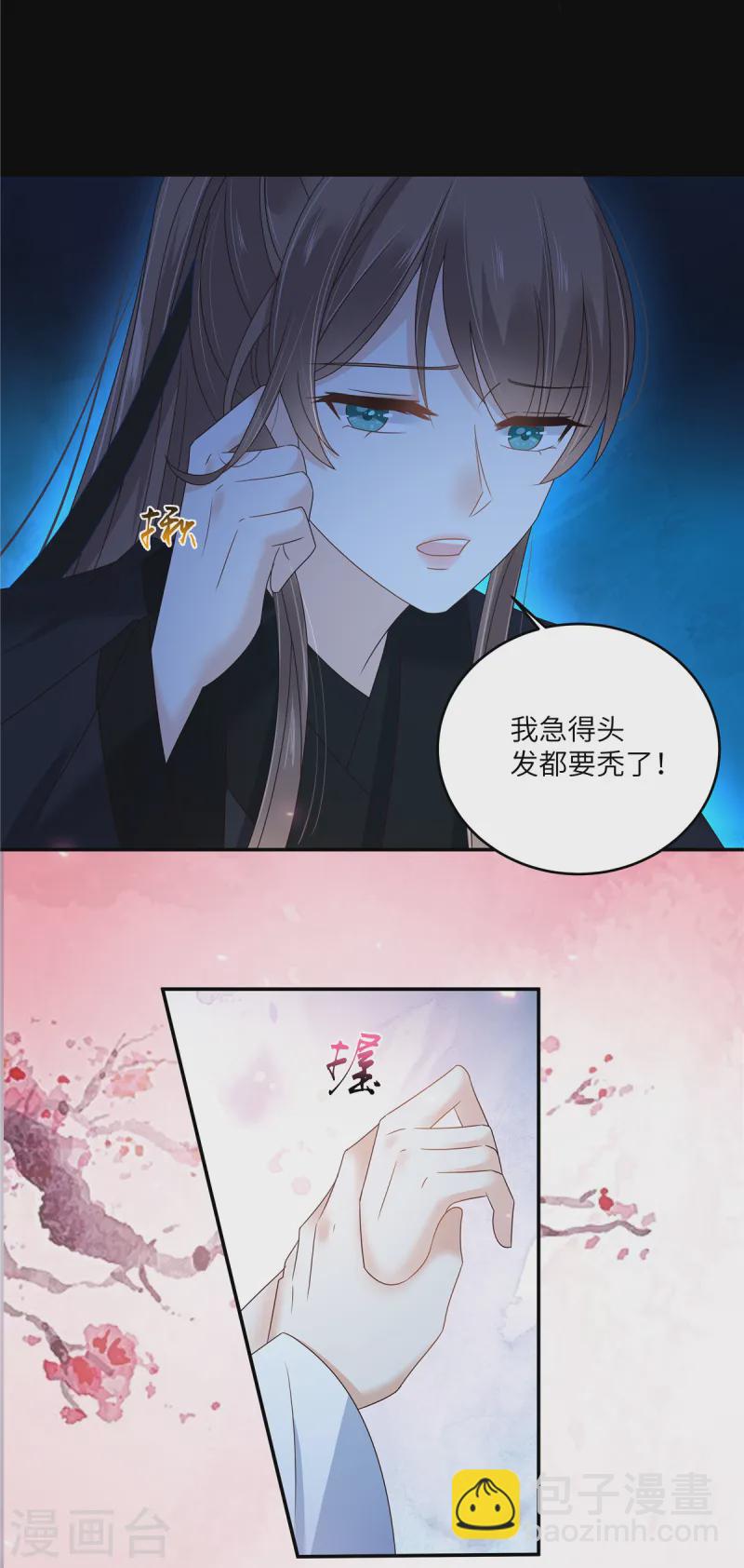 第260话 急的头秃-第262话