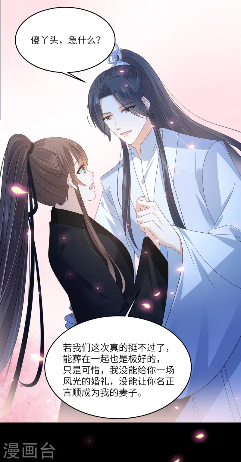第260话 急的头秃-第262话