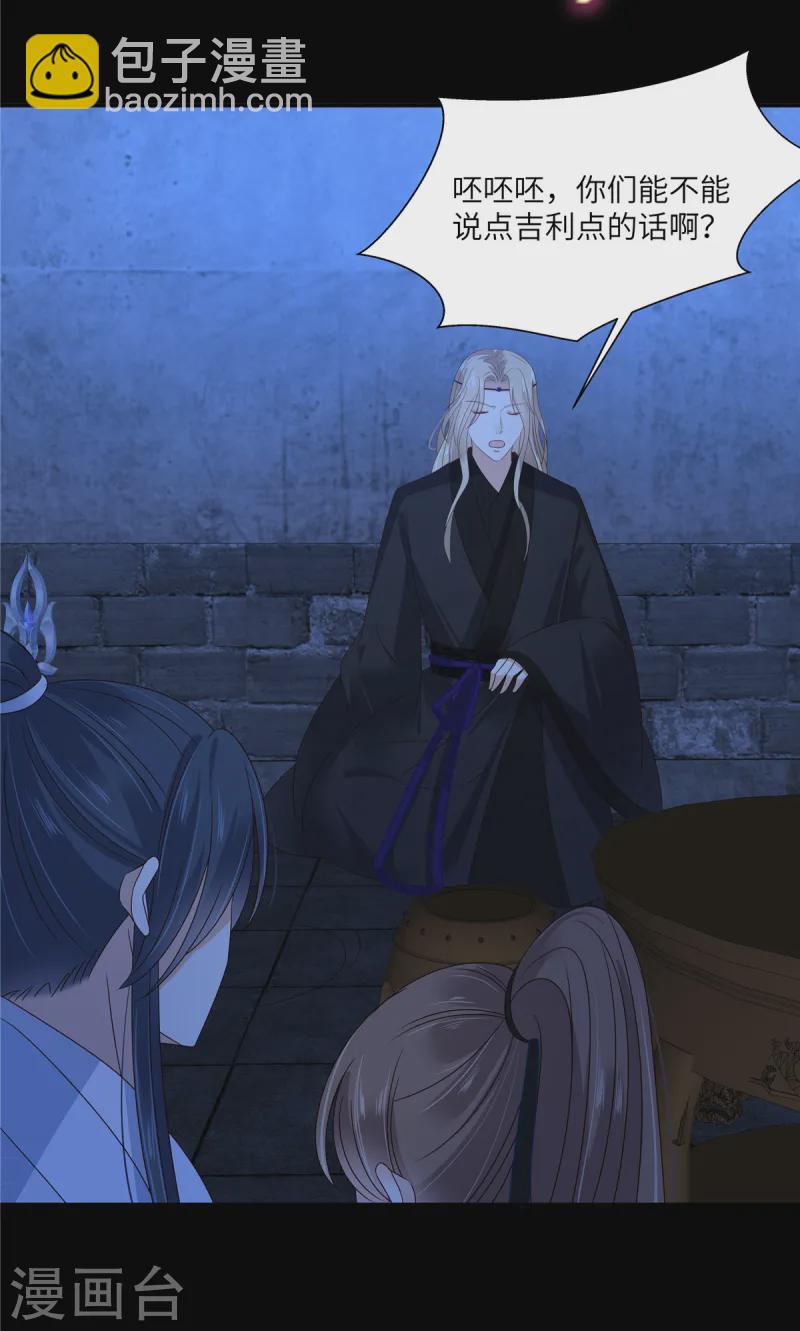 第260话 急的头秃-第262话