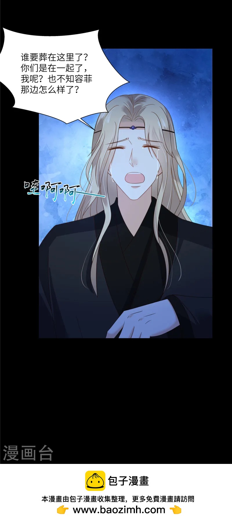 第260话 急的头秃-第262话