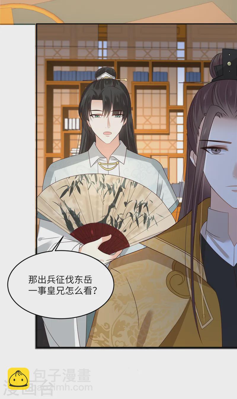 第260话 急的头秃-第262话