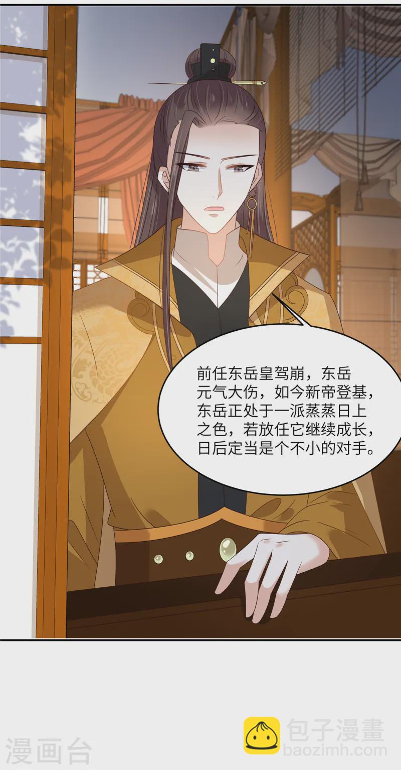 第260话 急的头秃-第262话