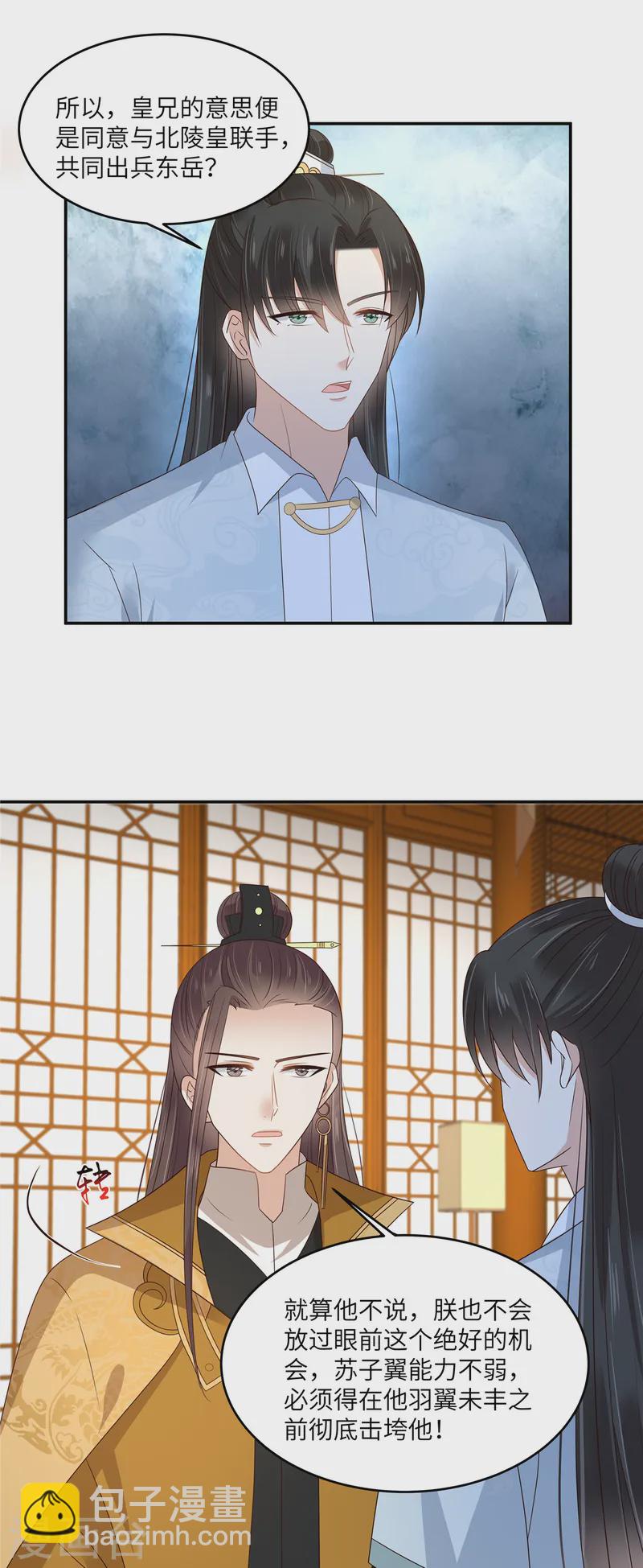 第260话 急的头秃-第262话