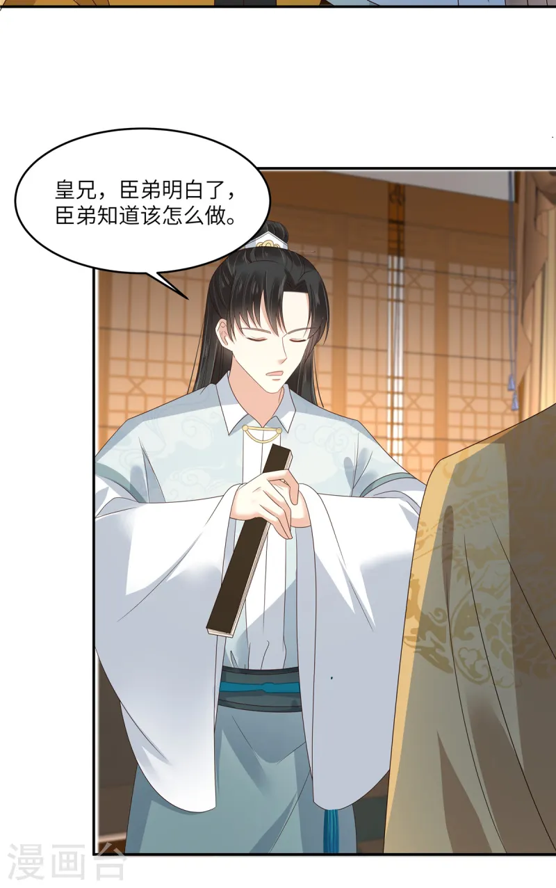 第260话 急的头秃-第262话