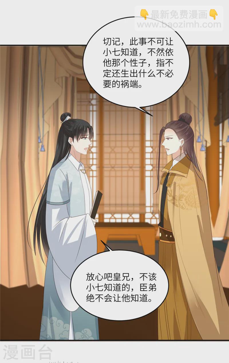 第260话 急的头秃-第262话