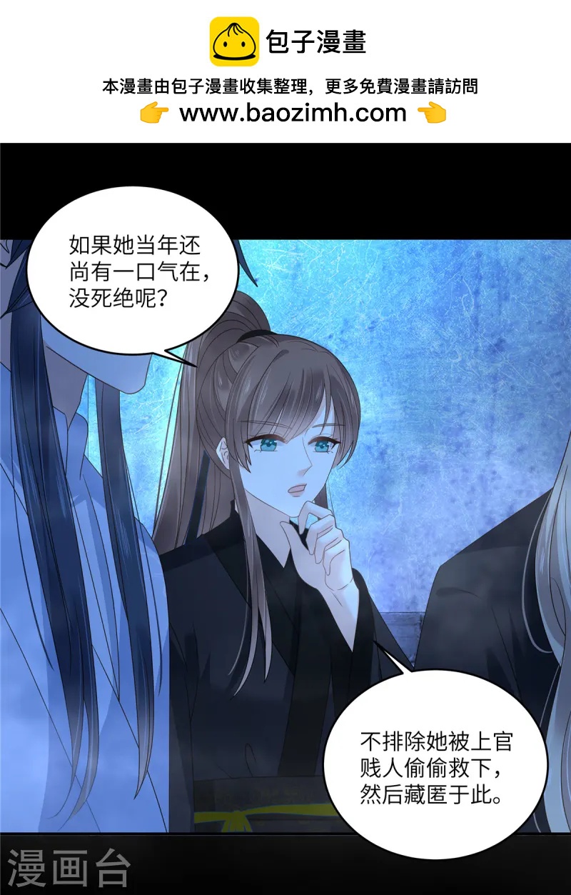 第262话 当年的真相-第264话