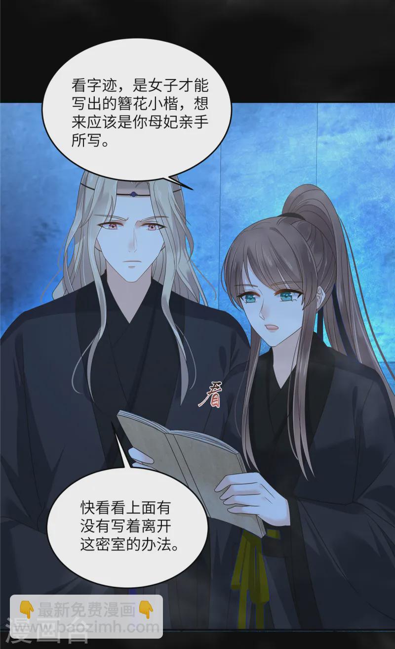 第262话 当年的真相-第264话
