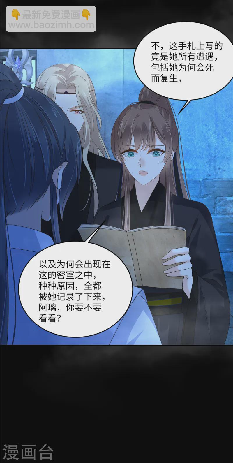 第262话 当年的真相-第264话