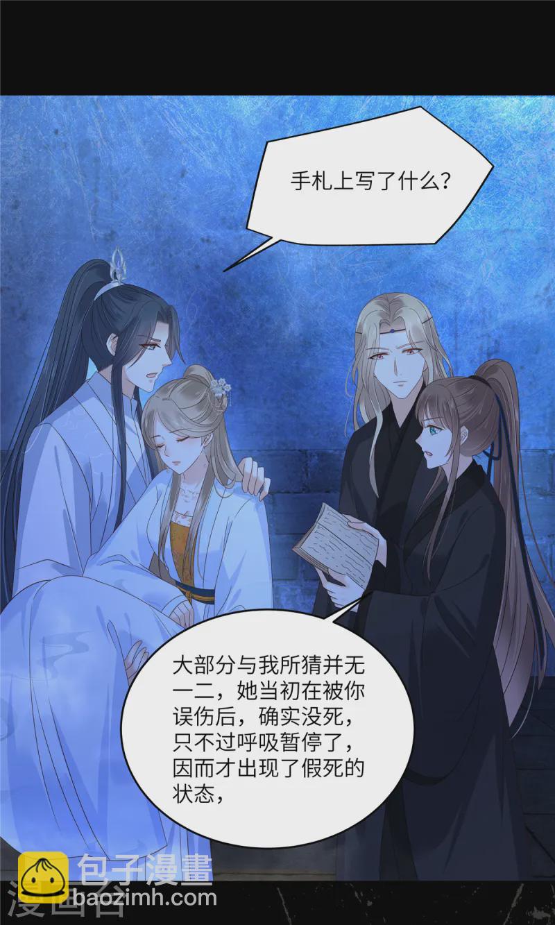 第262话 当年的真相-第264话