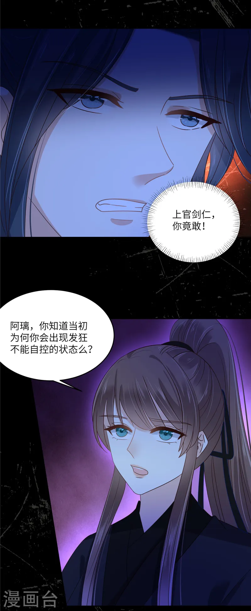 第262话 当年的真相-第264话