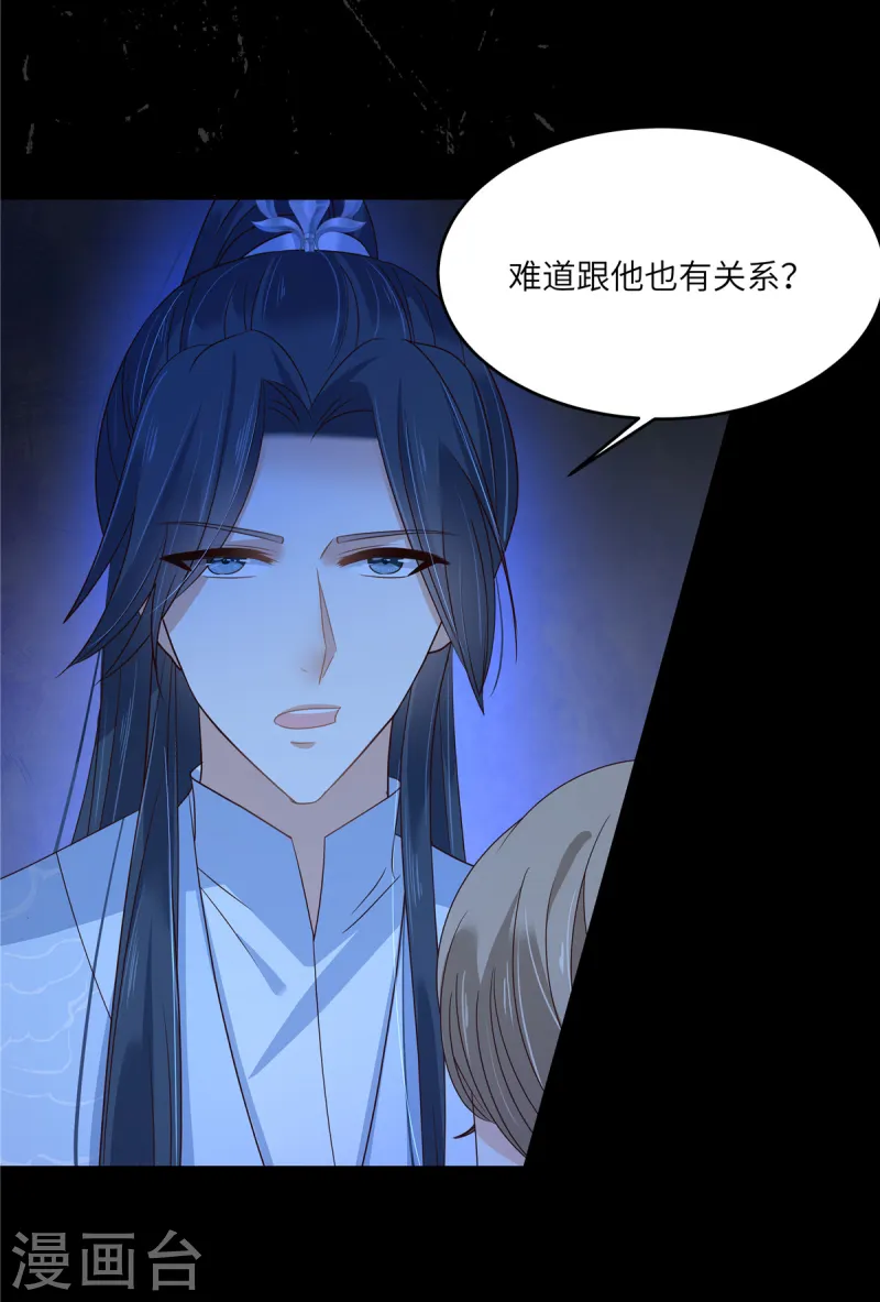第262话 当年的真相-第264话