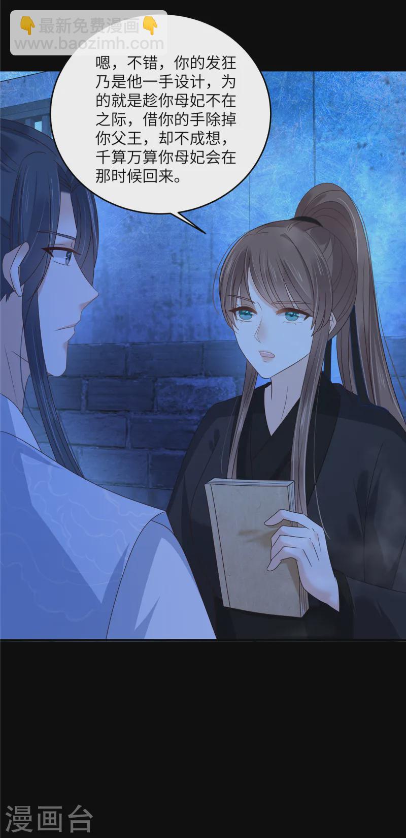 第262话 当年的真相-第264话
