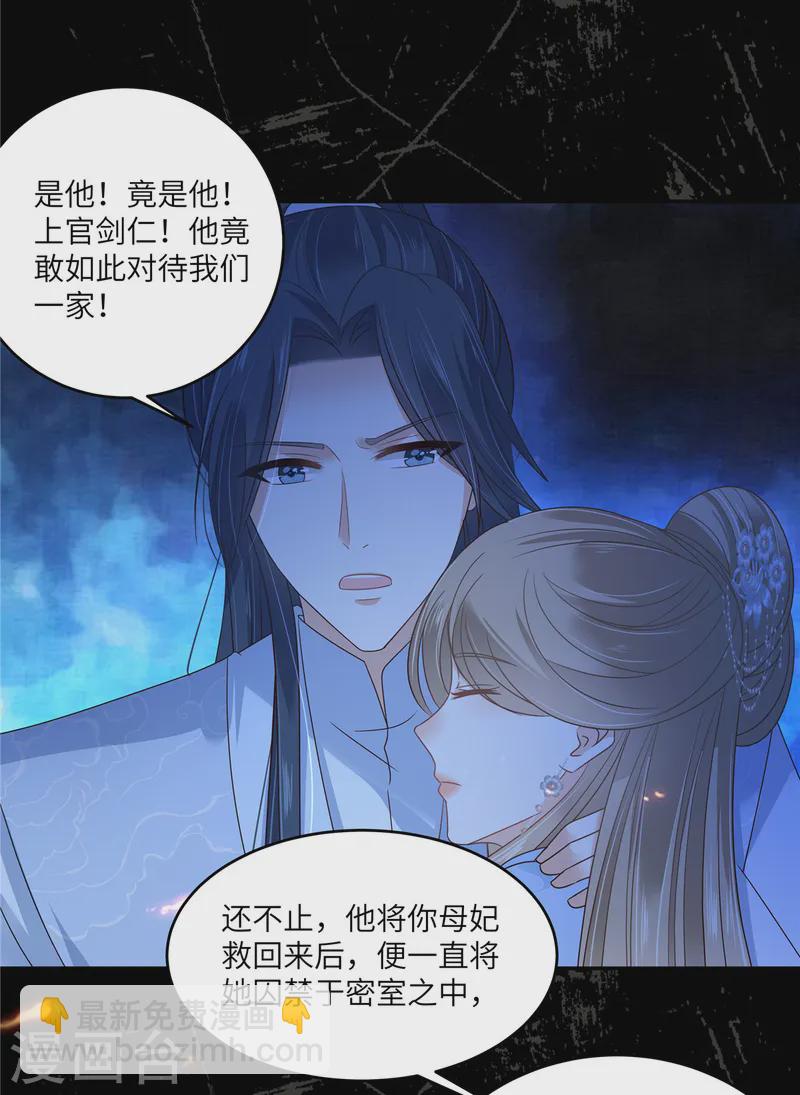 第262话 当年的真相-第264话
