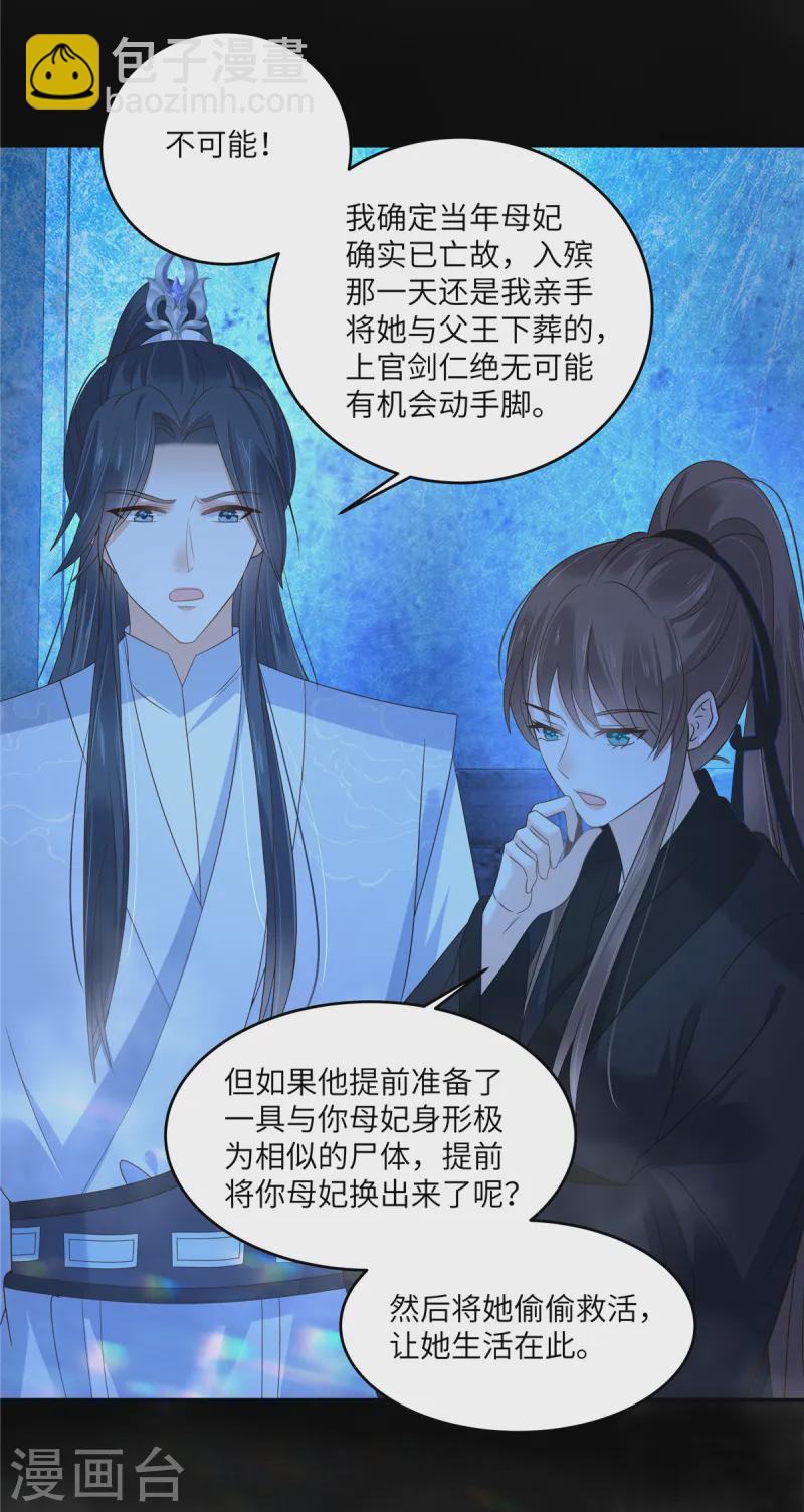 第262话 当年的真相-第264话