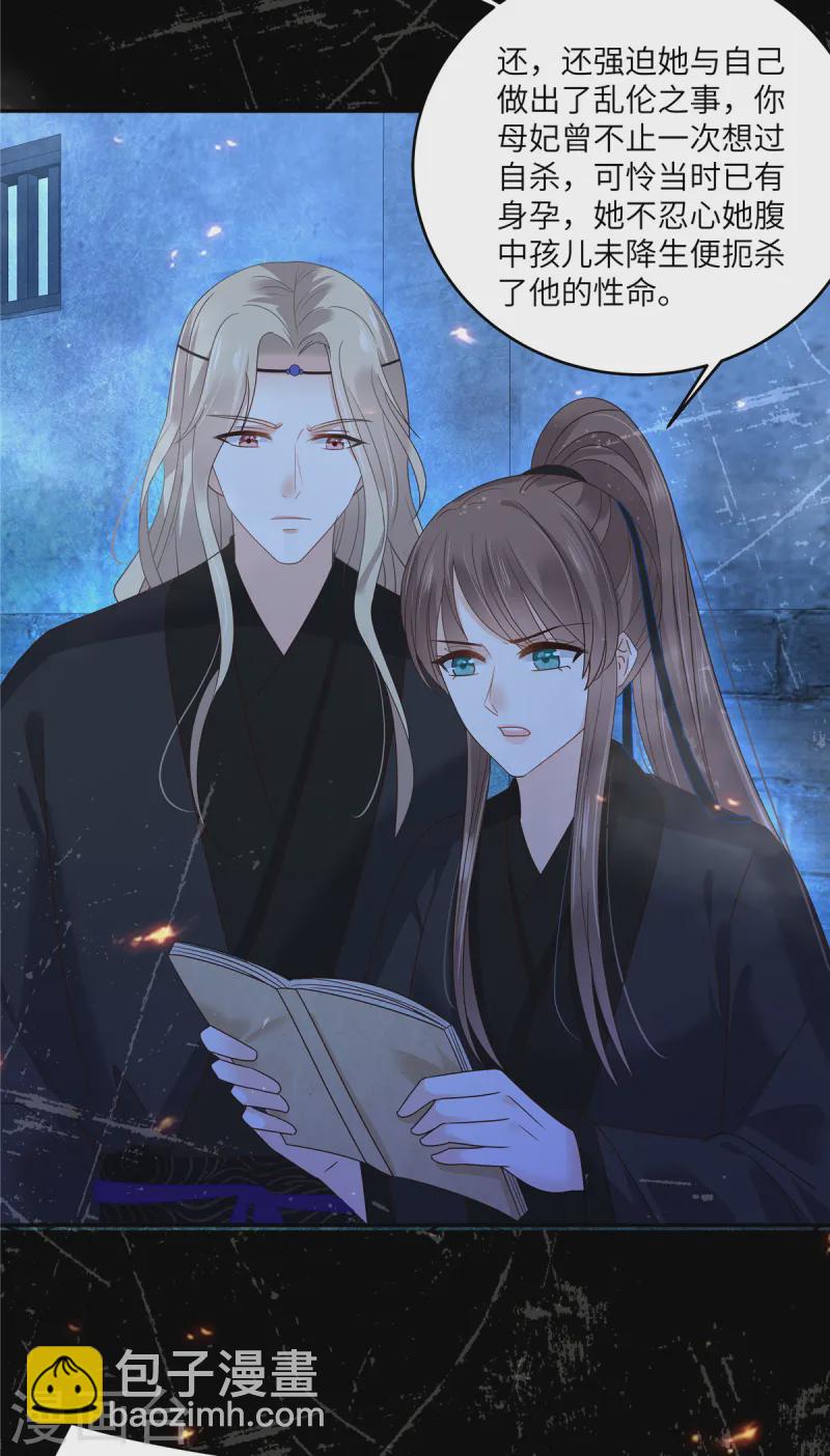 第262话 当年的真相-第264话