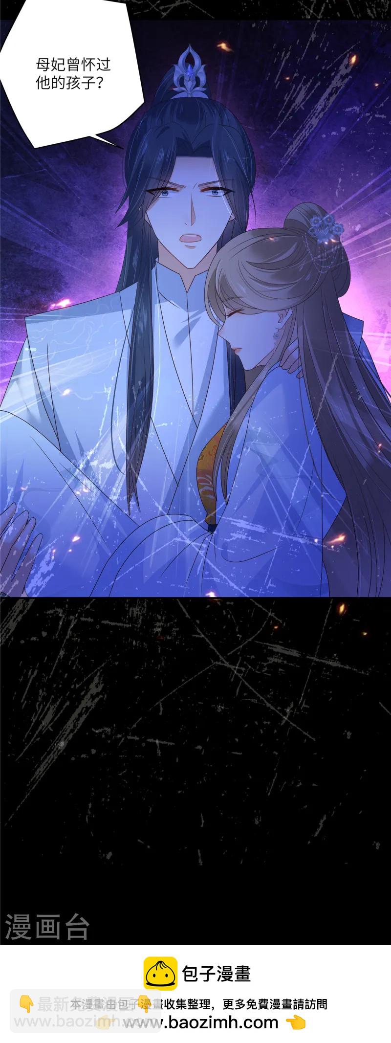 第262话 当年的真相-第264话