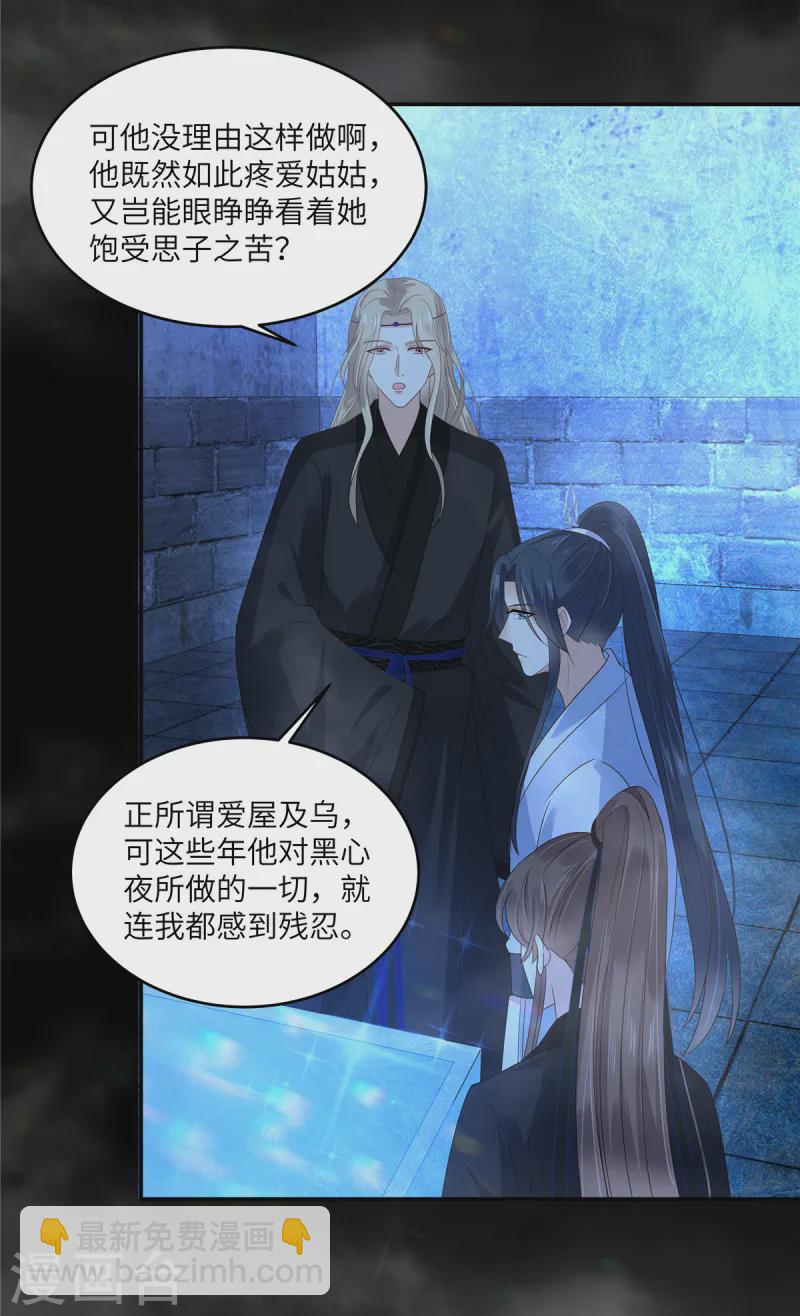 第262话 当年的真相-第264话