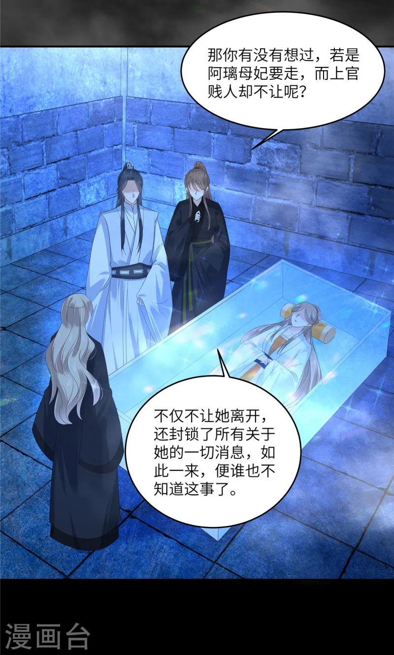 第262话 当年的真相-第264话
