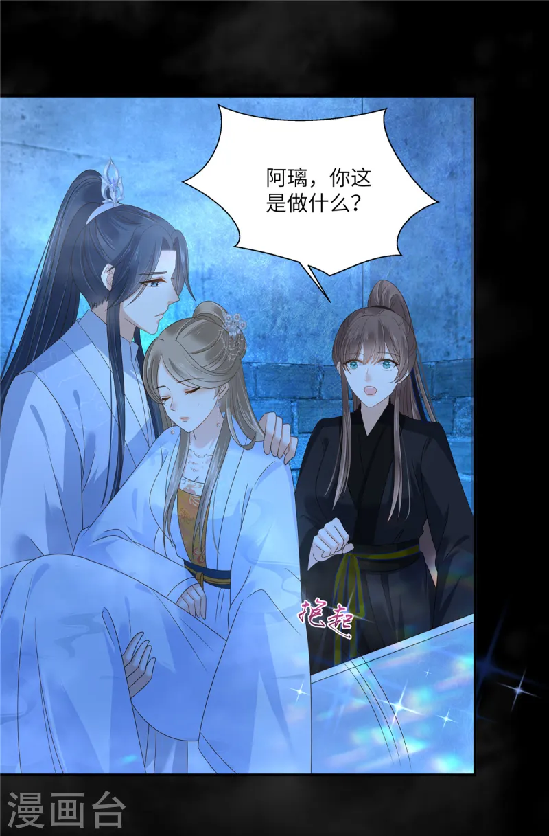 第262话 当年的真相-第264话