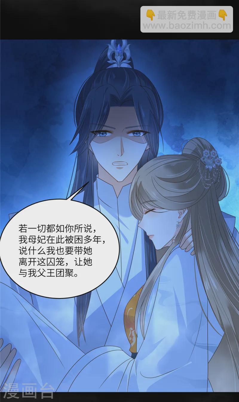 第262话 当年的真相-第264话