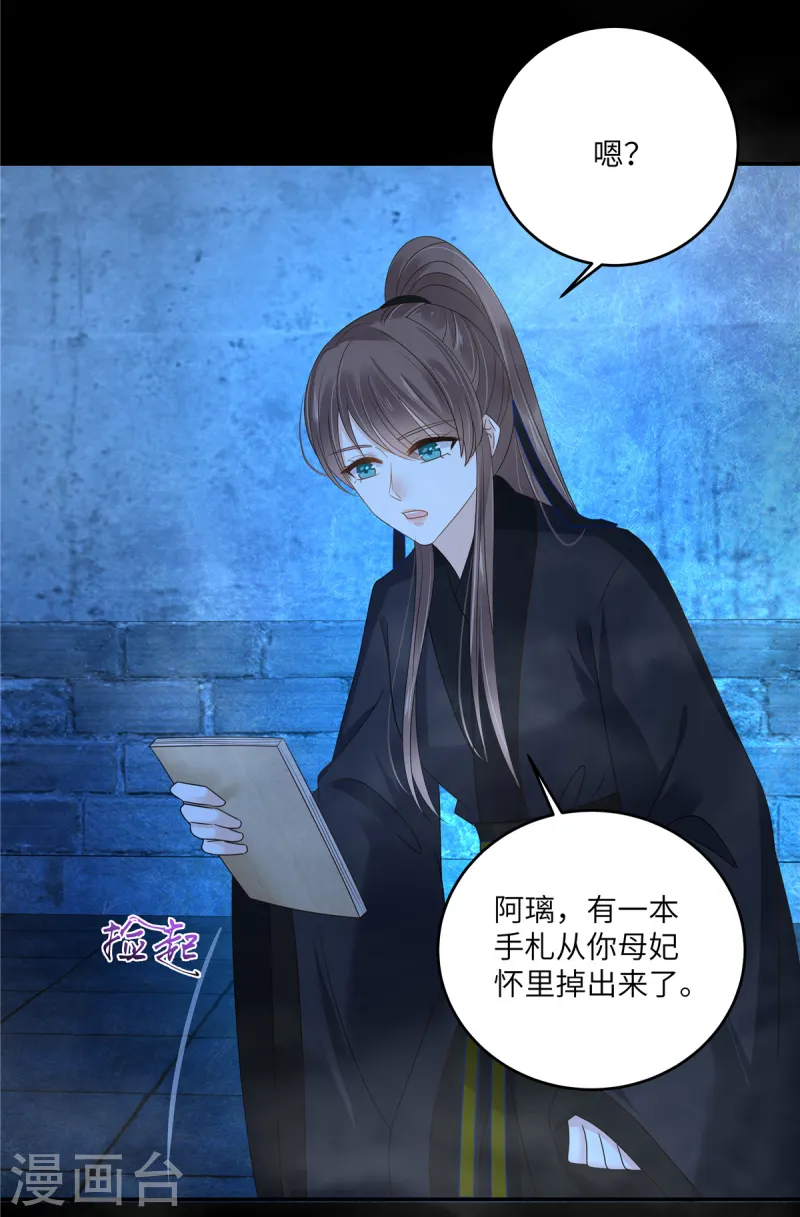 第262话 当年的真相-第264话