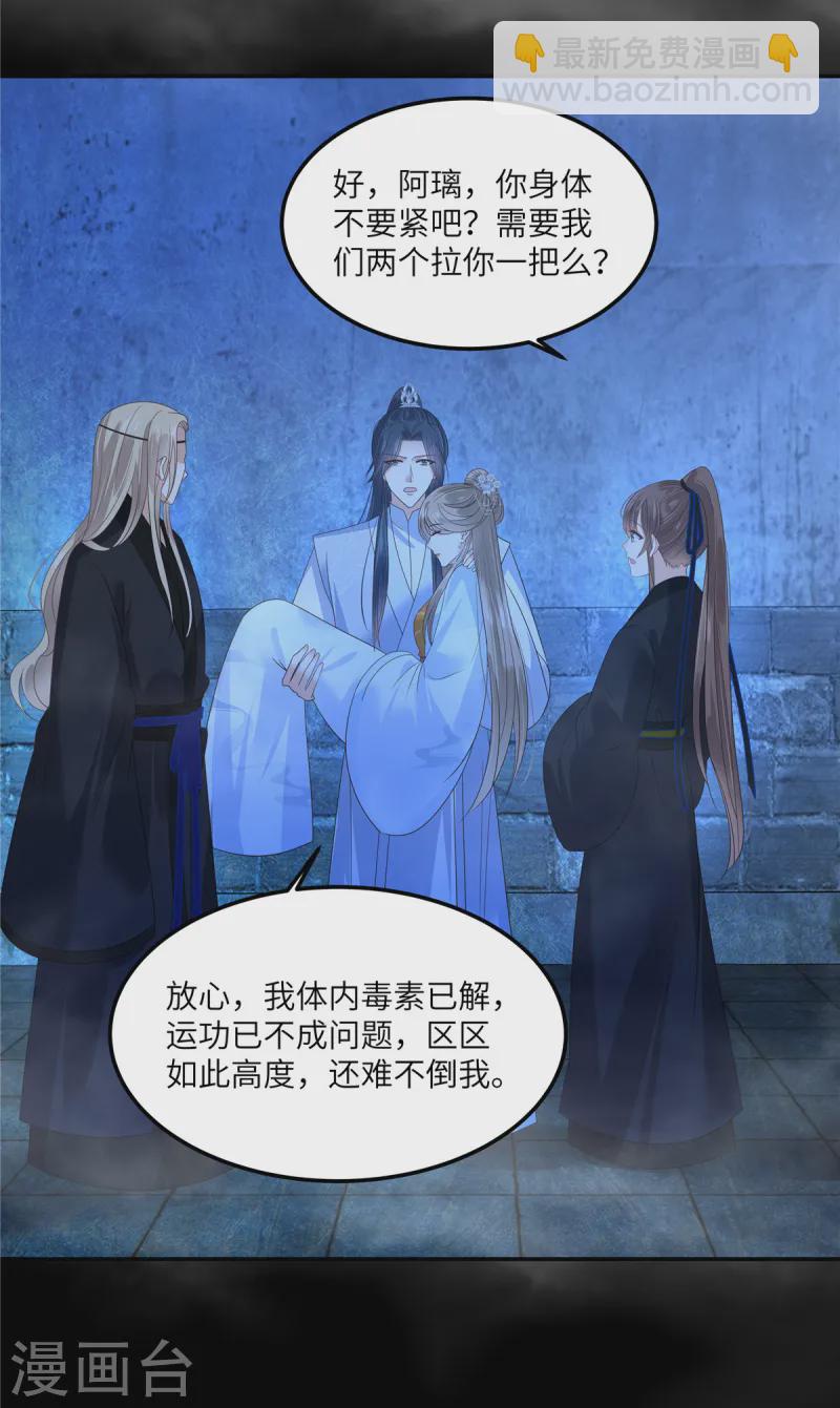第264话 重见天日-第266话