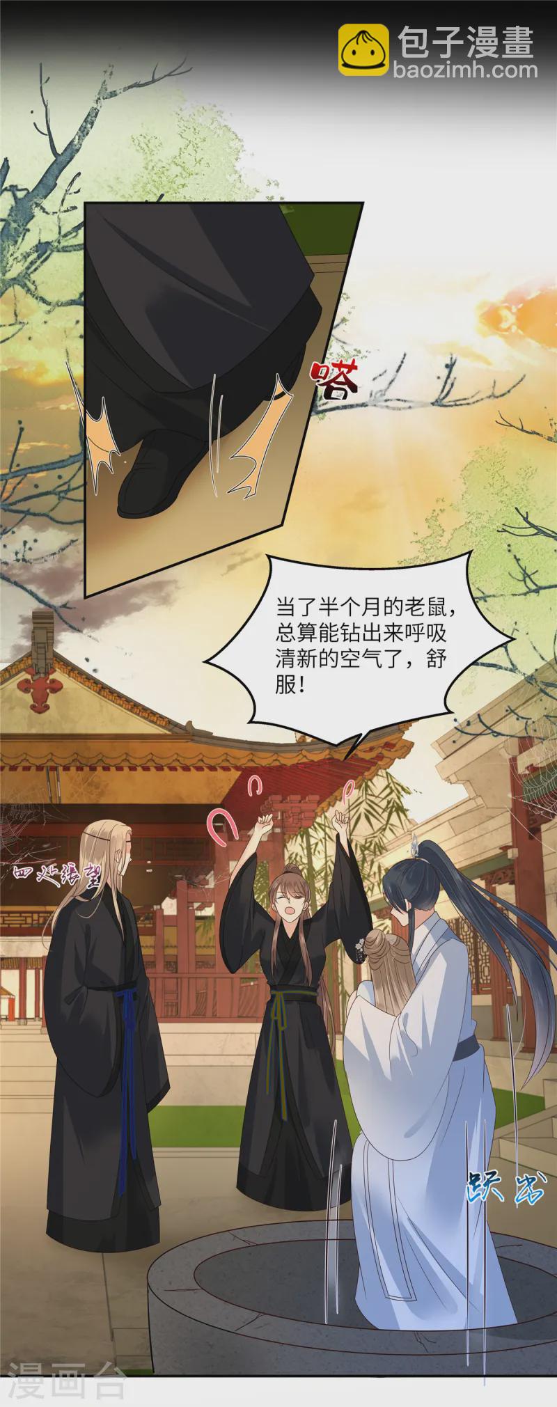 第264话 重见天日-第266话