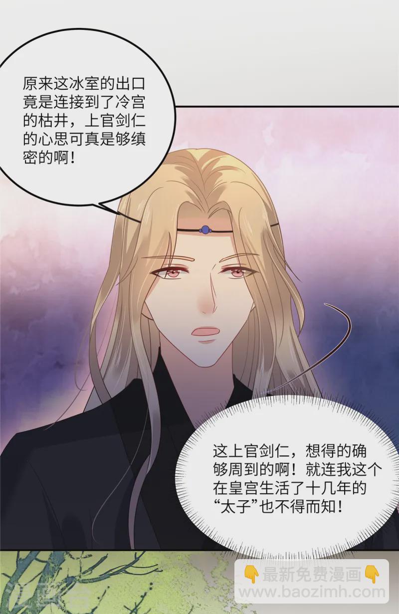 第264话 重见天日-第266话