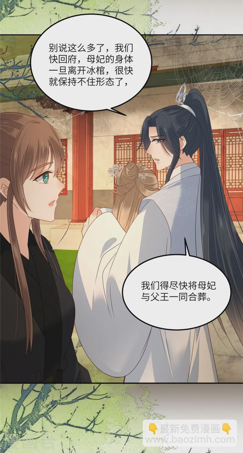 第264话 重见天日-第266话