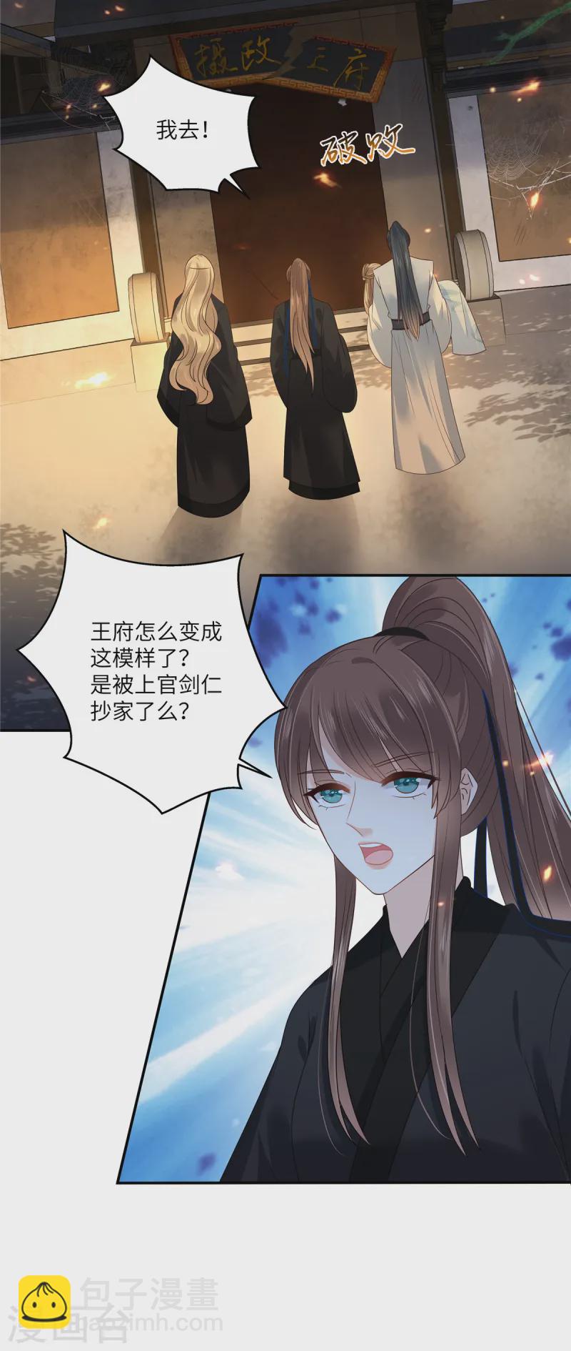 第264话 重见天日-第266话