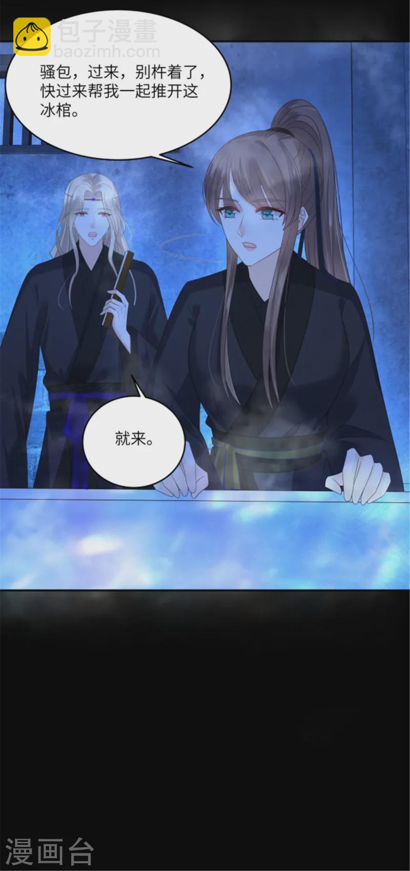 第264话 重见天日-第266话