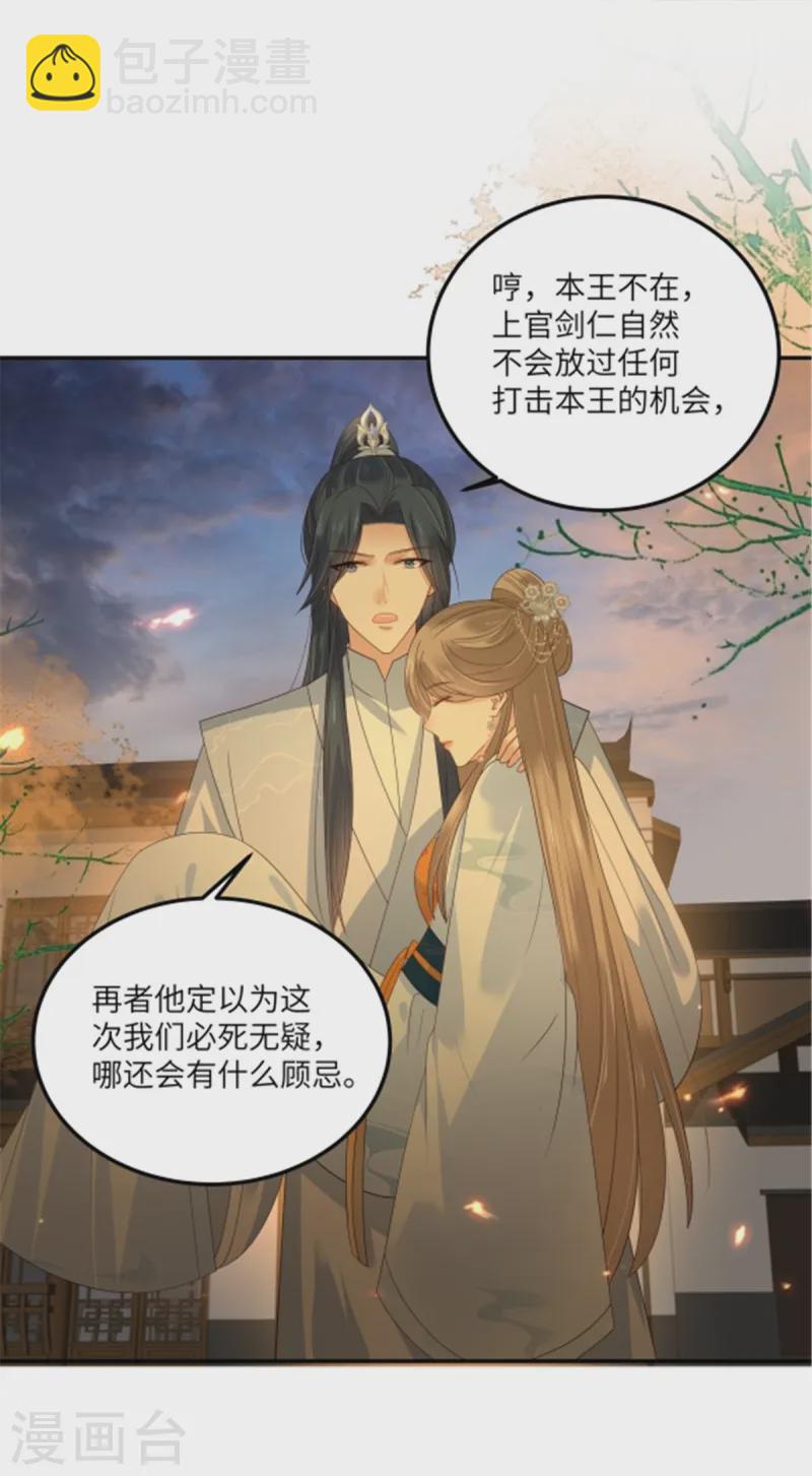 第264话 重见天日-第266话